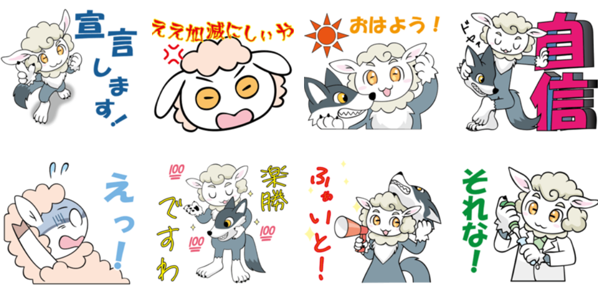 ふっかひつじのLINEスタンプ