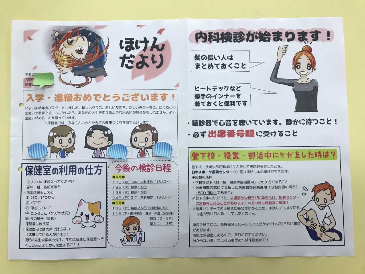 合格者の声 近畿地方 学部 学科 大学院 関西福祉科学大学