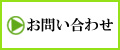 工事中