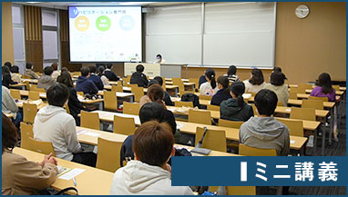 ひつじから 強く優しい オオカミになれる大学 オープンキャンパス 21 ふっかナビ 関西福祉科学大学 入試情報サイト