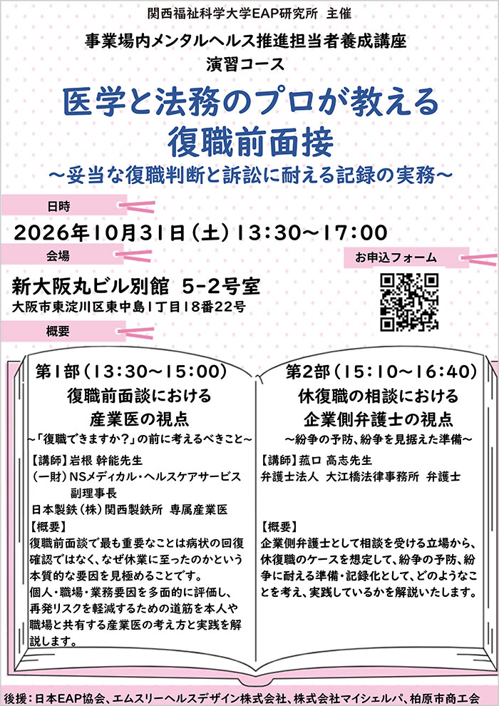 養成講座のご案内