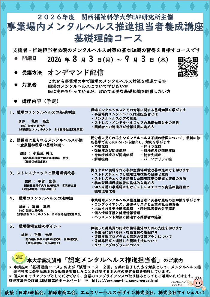 養成講座のご案内