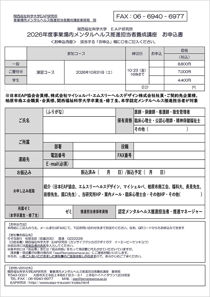 申込書