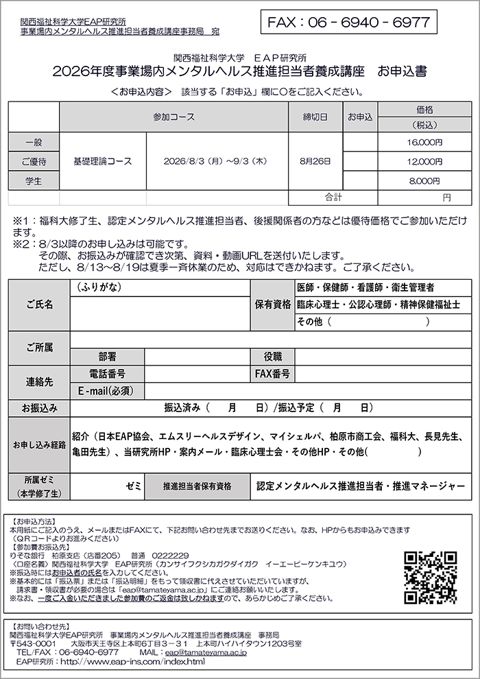申込書
