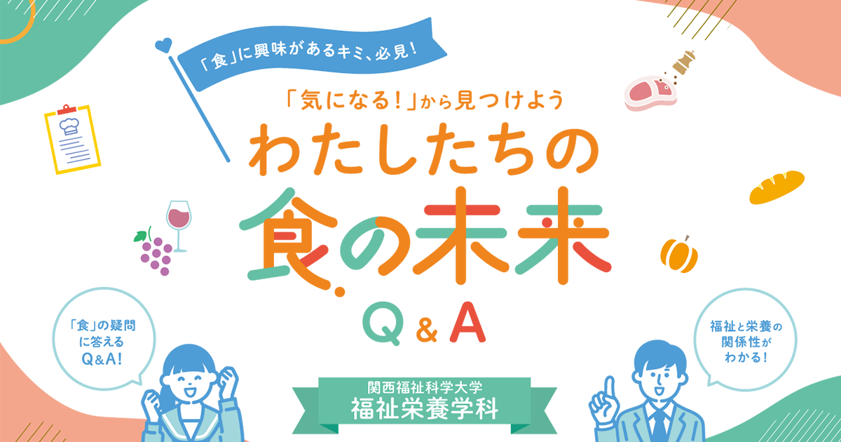 関西福祉科学大学 福祉栄養学科 教科書 【公式通販】