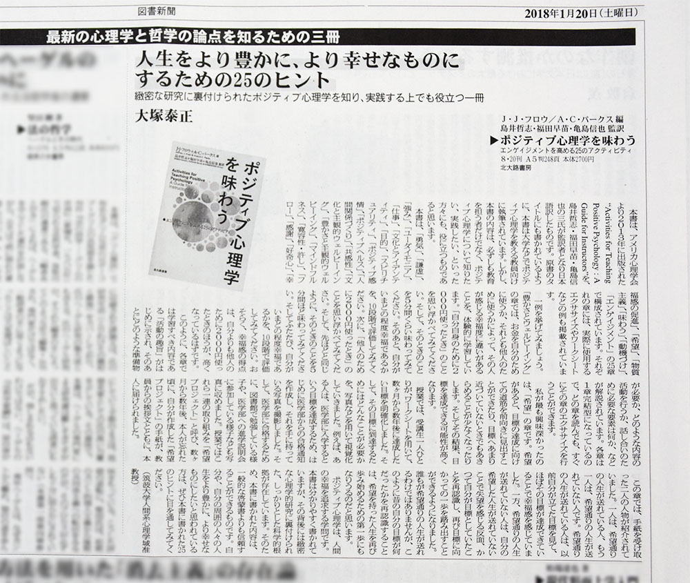 図書新聞