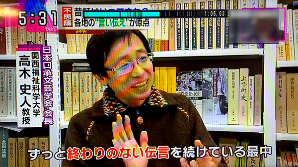 夕方の情報番組に子ども教育専攻の高木史人教授が出演