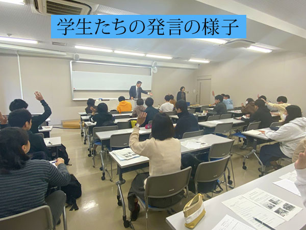 学生たちの発言の様子