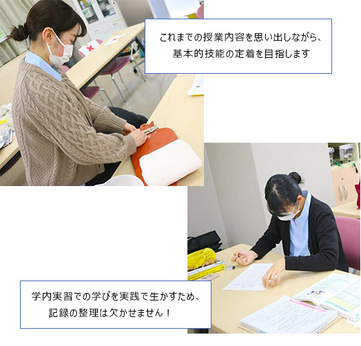 学内実習の様子