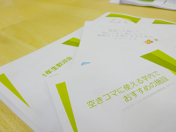 学生交流会