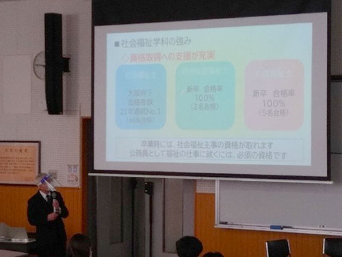 学科紹介の様子