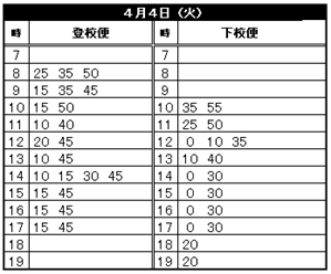 【 高井田 ⇔ 学園 】